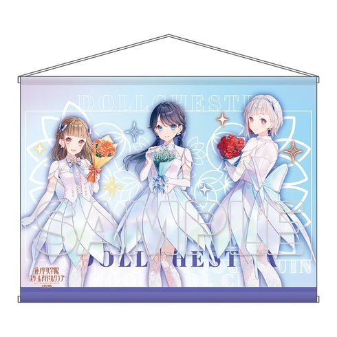 『ラブライブ!蓮ノ空女学院スクールアイドルクラブ』B2タペストリー Ver.AURORA FLOWER DOLLCHESTRA
